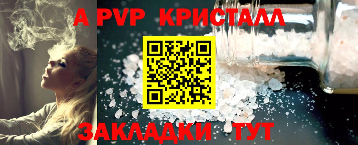 Alpha PVP СК КРИС  Вход с VPN  Реж 