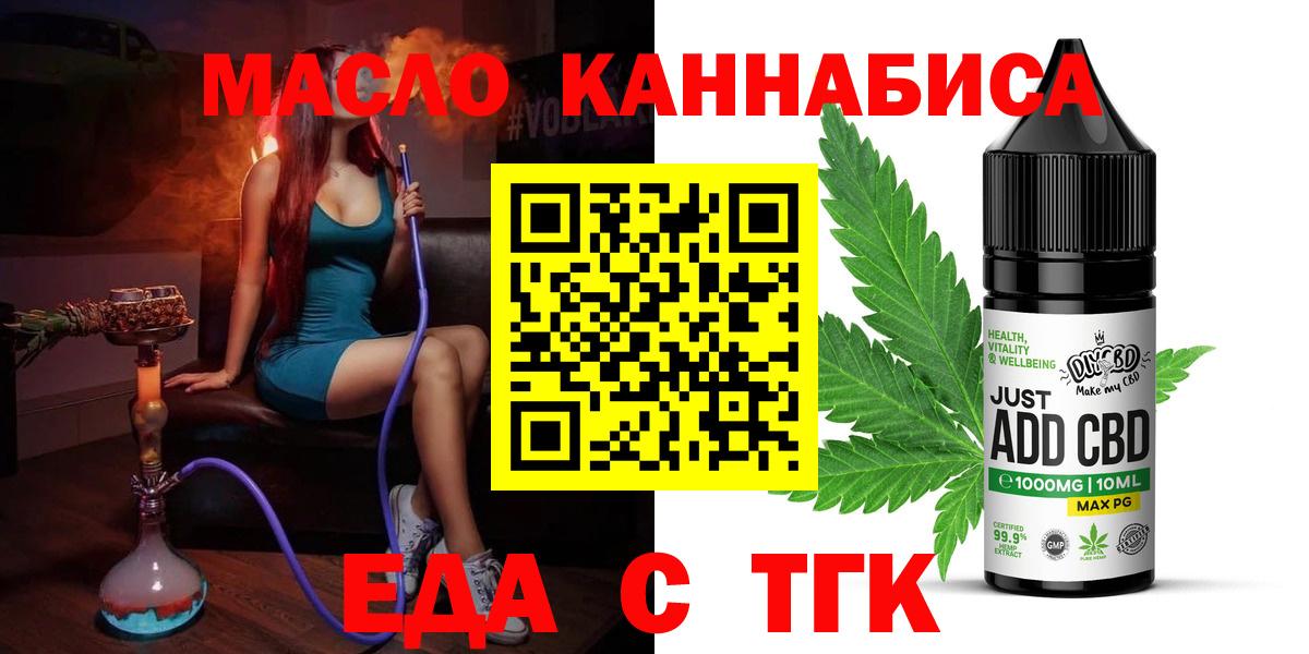 Печенье с ТГК марихуана  Вход с VPN  Реж 