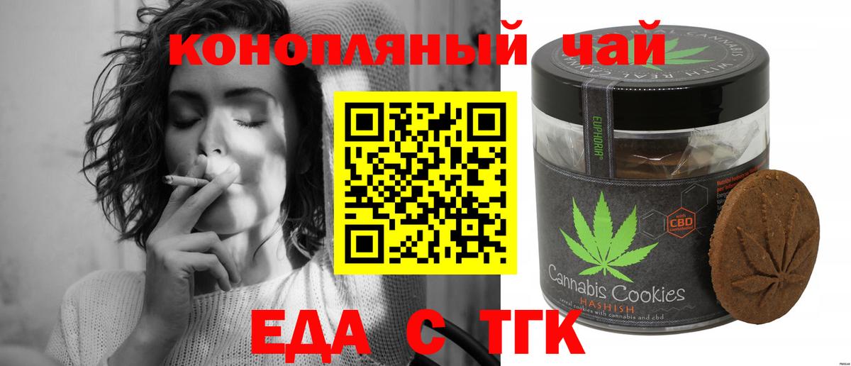 Печенье с ТГК марихуана Реж