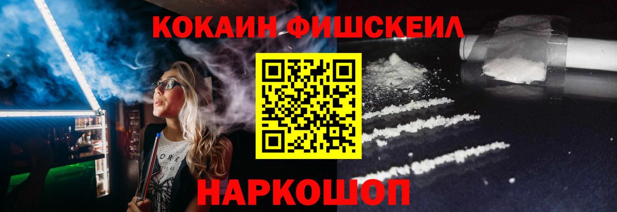 COCAIN FishScale Реж
