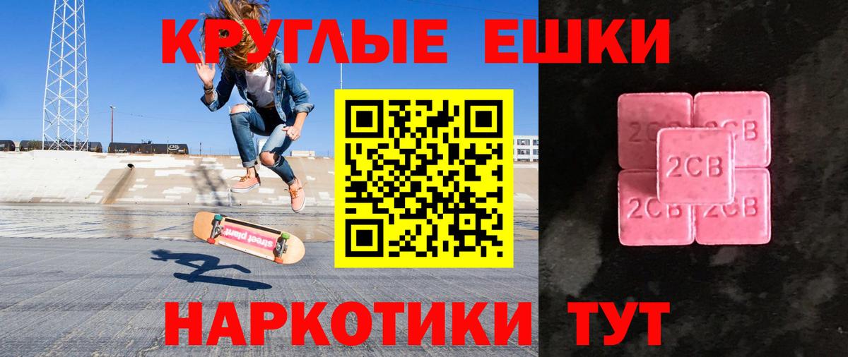 Ecstasy таблы Реж