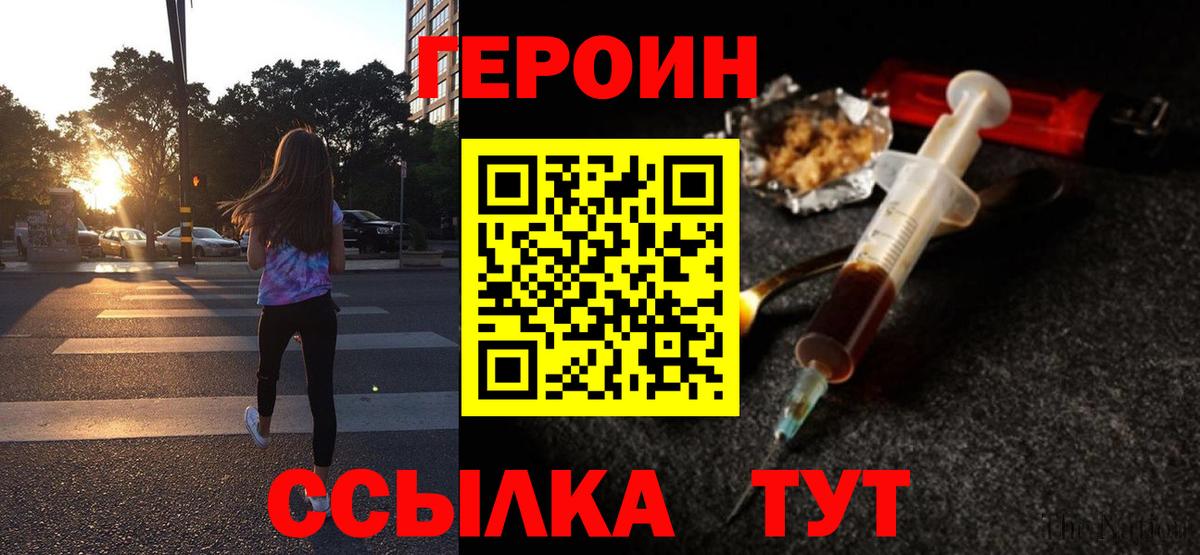 ГЕРОИН гречка Реж