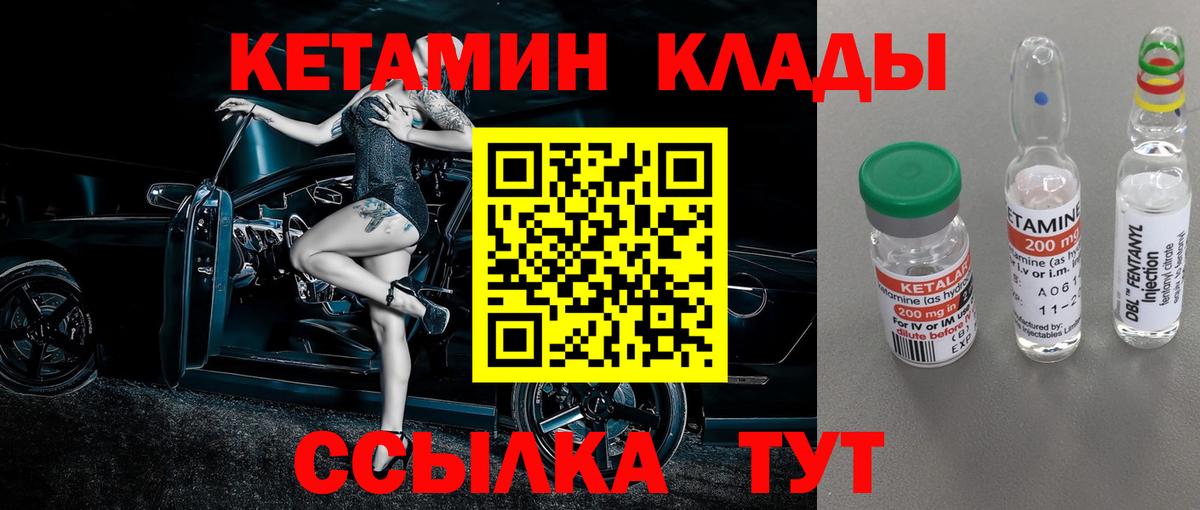 Реж  КЕТАМИН VHQ  КЕТАМИН VHQ  Вход с VPN 
