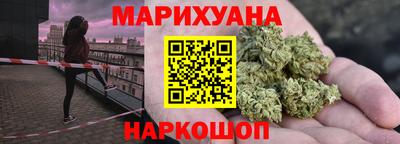 марихуана Рыбинск