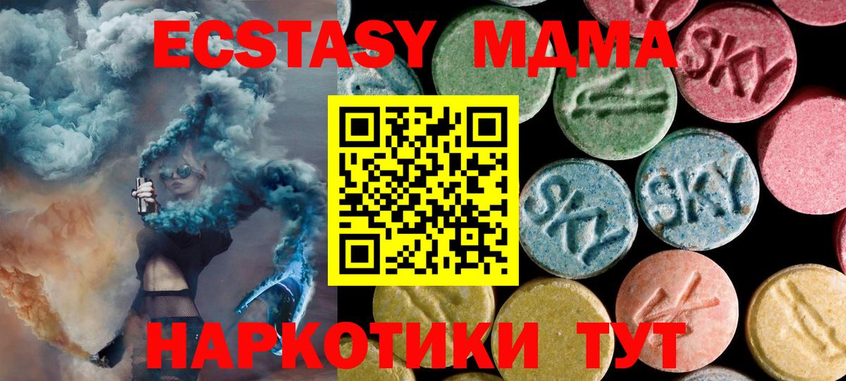 Реж  MDMA кристаллы  Вход с VPN  MDMA  МДМА кристаллы 