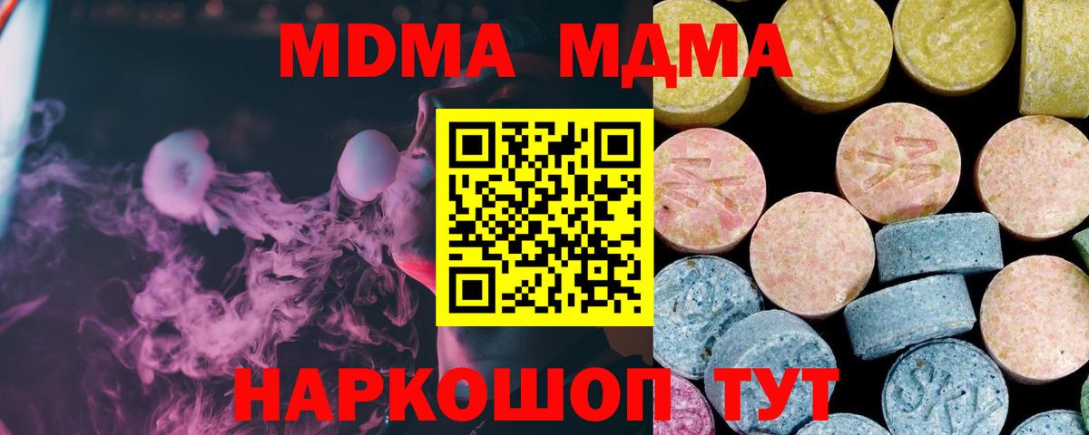 МДМА молли Реж