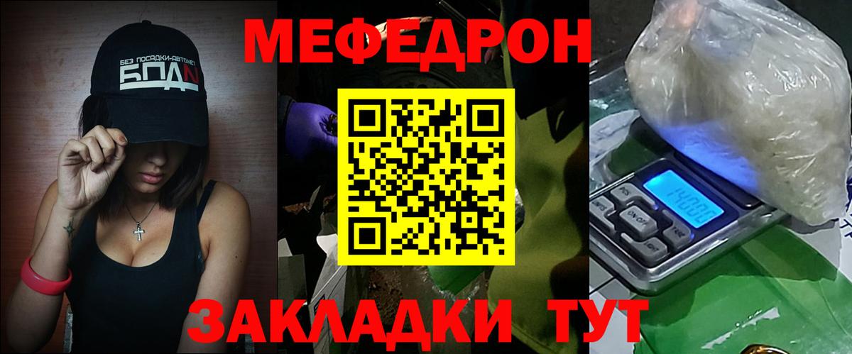 Меф  МЕФ  Вход с VPN  Реж  МЕФ кристаллы  МЕФ VHQ 