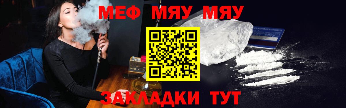 Мефедрон Реж