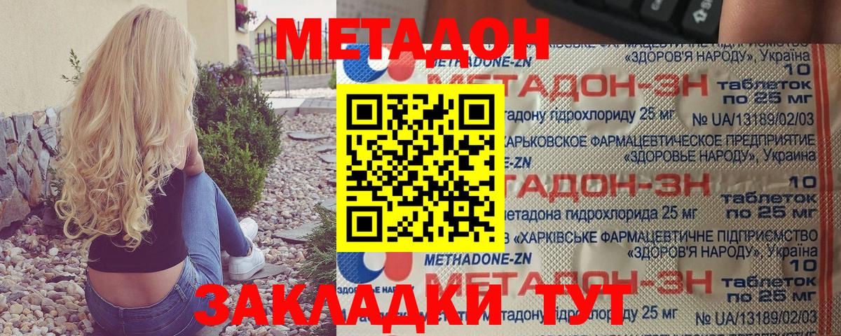 Реж  Метадон VHQ  Вход с VPN  МЕТАДОН кристалл 