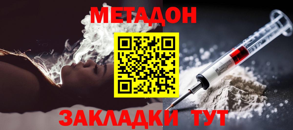 Метадон белоснежный Реж