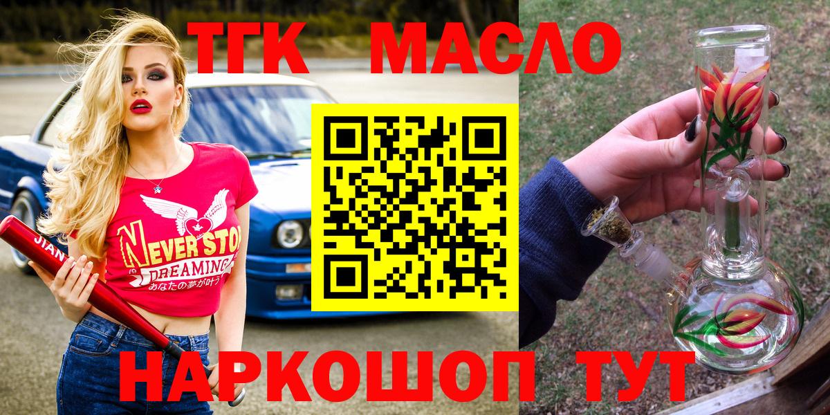 ТГК жижа Реж