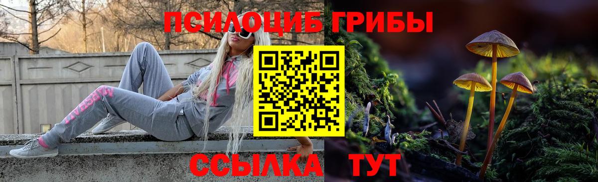 Галлюциногенные грибы мухоморы Реж